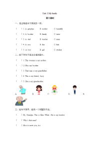 Unit 2 My family 第六课时 同步练习