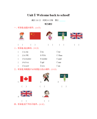 人教版（三起）三年级下册 Unit 1 单元测试卷（含答案）
