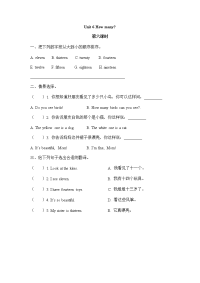 Unit 6 How many 第六课时 同步练习