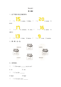 Recycle 2 第二课时 同步练习