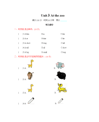 人教版（三起）三年级下册 Unit 3 单元测试卷（含答案）
