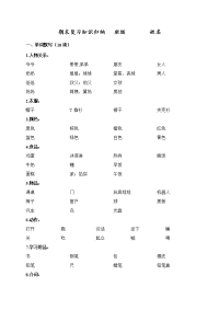 译林英语三年级下册3B期末专项练习  排版好的