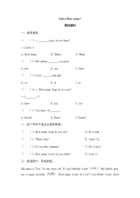 Unit 6 How many 第四课时 同步练习