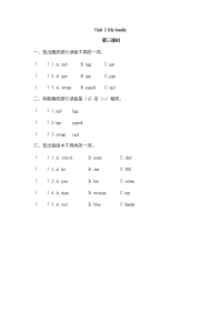 Unit 2 My family 第三课时 同步练习