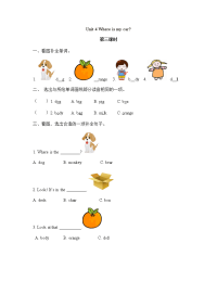 Unit 4 Where is my car 第三课时 同步练习