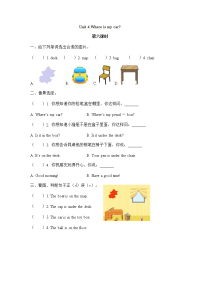 Unit 4 Where is my car 第六课时 同步练习