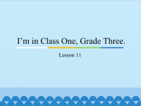 三年级下册英语课件－Unit2 I’m in Class One, Grade Three