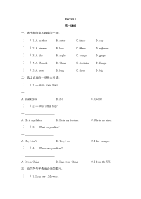 Recycle 1 第一课时 同步练习