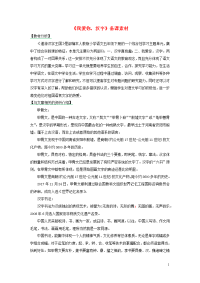 2020五年级语文下册第三单元我爱你汉字备课素材新人教版