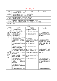2020四年级语文下册第八单元27海的女儿教案新人教版