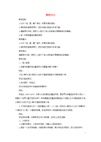 2020四年级语文下册第八单元27海的女儿名优教案新人教版