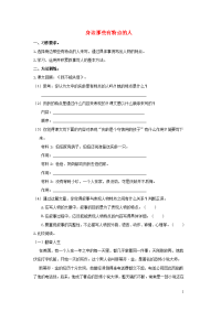 2020三年级语文下册第六单元习作：身边那些有特点的人课后作业新人教版