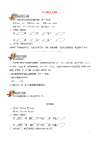 2020三年级语文下册第六单元19剃头大师作业新人教版