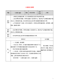 2020三年级语文下册第二单元快乐读书吧教案新人教版