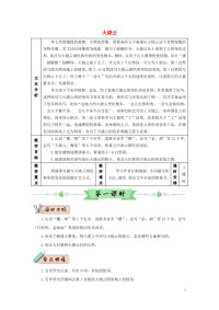2020三年级语文下册第七单元24火烧云教学设计新人教版