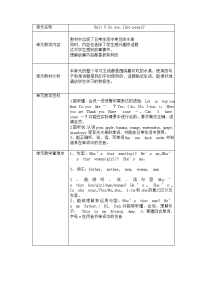 三年级英语下册第5单元个性化课时教学设计