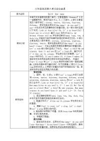 三年级英语下册第6单元个性化课时教学设计