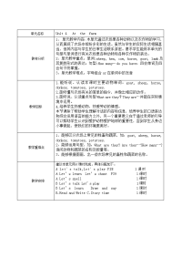 四年级英语下册Unit4时教学设计