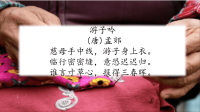 部编人教版五年级语文上册《18 慈母情深》教学课件