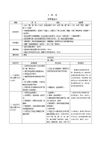 3《荷花》导学案