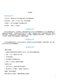 《语文园地七》 教案