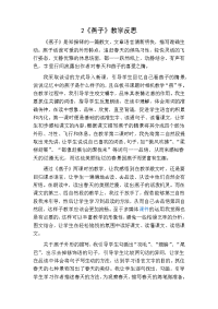 燕子教学反思一