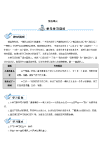 第16课《小真的长头发》教案