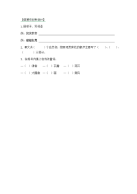 3《荷花》第一课时同步练习