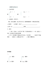 22《我们奇妙的世界》第二课时同步练习