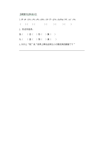 19《剃头大师》第二课时同步练习