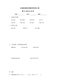 苏教版四年级下册数学期末测试卷哦