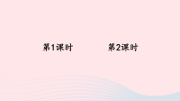 2020三年级语文下册第六单元18童年的水墨画课件新人教版