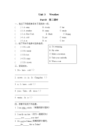 Unit 3 Weather Part B 第三课时 同步练习
