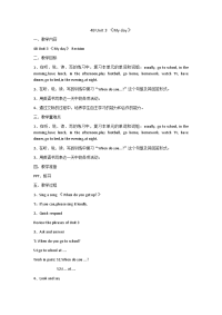江苏省译林英语4B第三单元教案