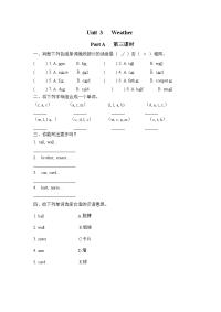 Unit 3 Weather Part A 第三课时 同步练习