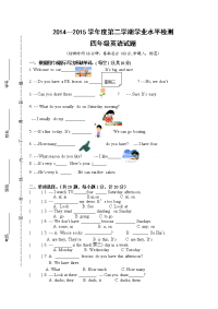 译林版四年级英语下册4B期末测试卷 (22)