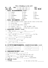 译林英语四年级下册4B英语Unit4练习卷