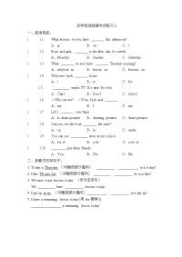 译林英语四年级下册4B选择题专项练习2