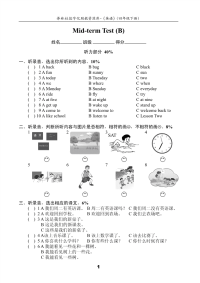 译林版小学英语四年级4B期中试卷