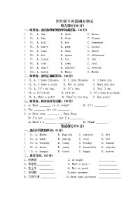 译林版四年级英语下册4B期末测试卷 (25)