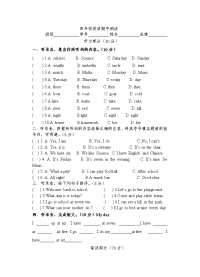 译林版小学英语四年级下册4B期中试卷 (15)