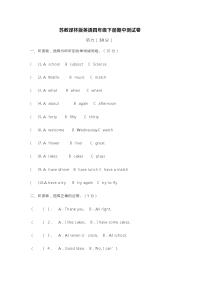 译林版小学英语4B期中试卷 (2)