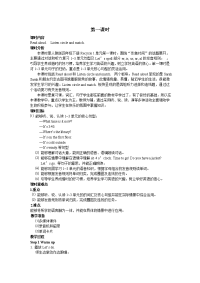 Recycle 1 第一课时 教案