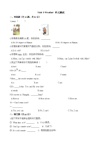 人教PEP版四年级英语下册-Unit 3 Weather 单元测试（含答案）