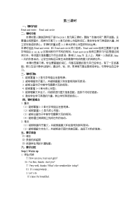 Recycle 1 第三课时 教案