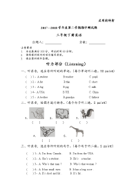 pep小学三年级下册英语期中测试题
