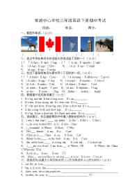 PEP小学三年级英语下册期中试卷无听力