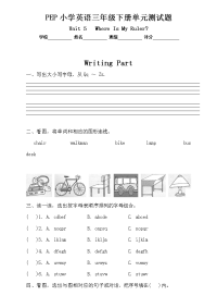 PEP小学三年级英语下册第五单元测试题