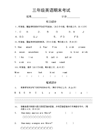 PEP人教小学三年级英语下册期末试卷及答案