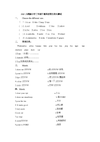 PEP人教小学三年级下册英语检测